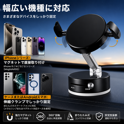 MagGrip Pro®｜360°スマート磁気スマホホルダー
