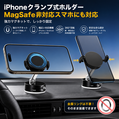 MagGrip Pro®｜360°スマート磁気スマホホルダー