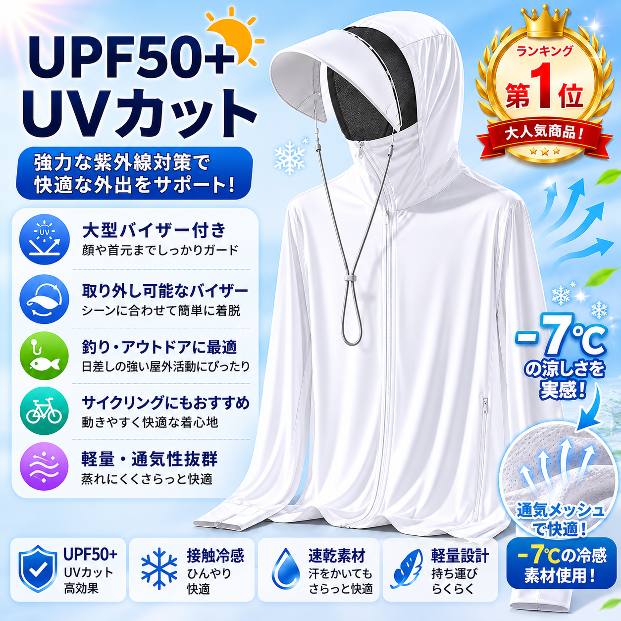 UVカット レディースパーカー｜軽量・速乾フーディー