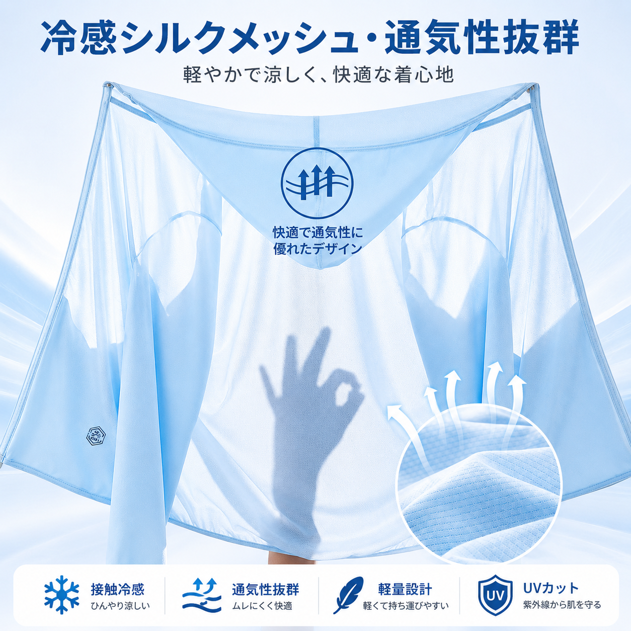 UVカット レディースパーカー｜軽量・速乾フーディー