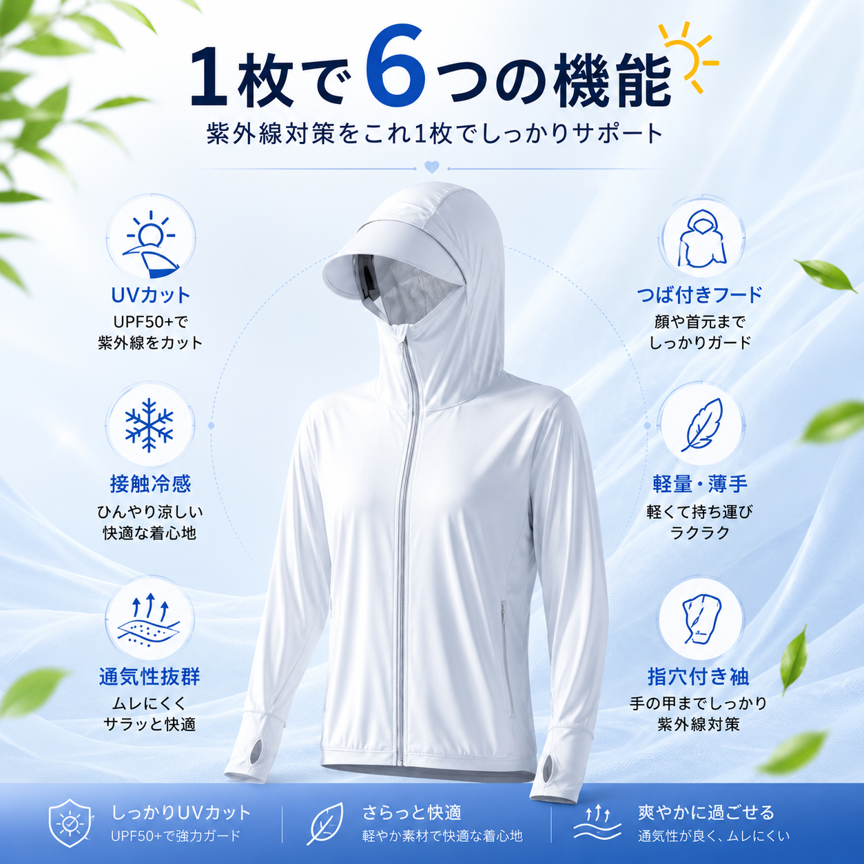 UVカット レディースパーカー｜軽量・速乾フーディー