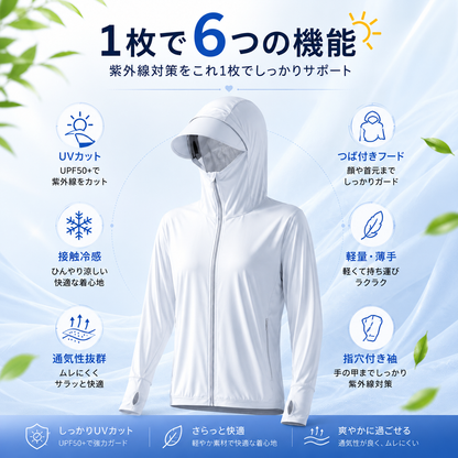 UVカット レディースパーカー｜軽量・速乾フーディー