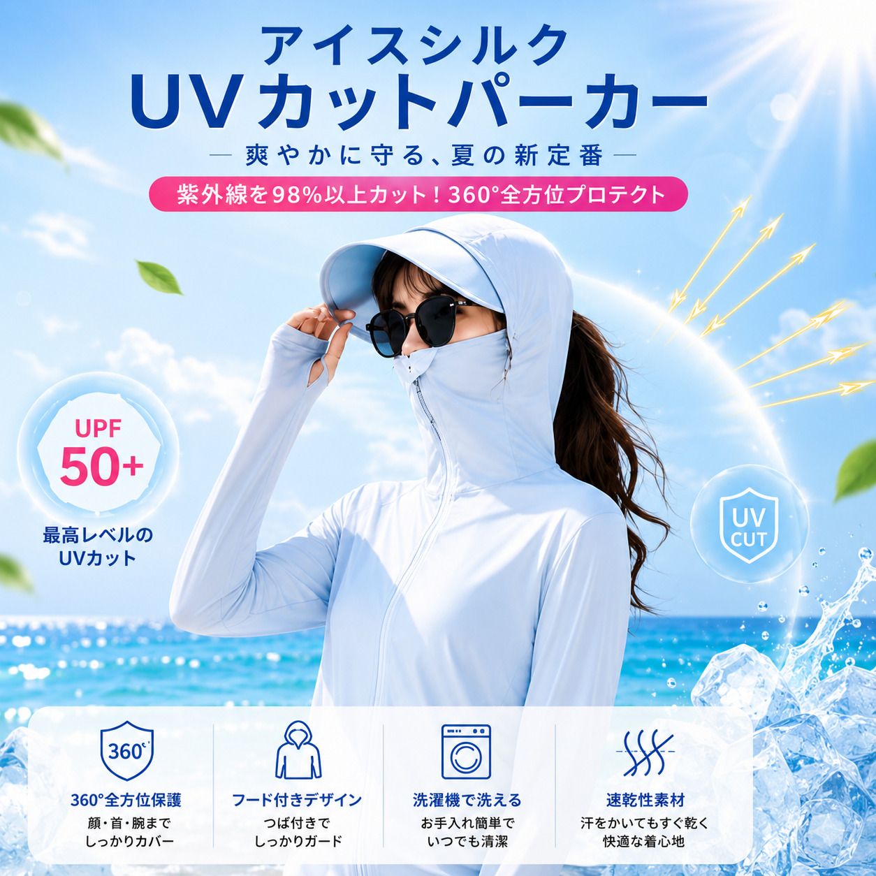 UVカット レディースパーカー｜軽量・速乾フーディー